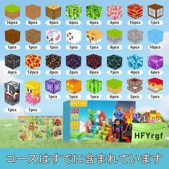 マグネットブロック⭐️150ピース 積み木 マグネット おもちゃ マイクラ風の画像