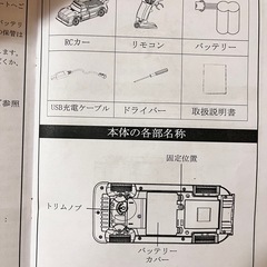 ドリフト　ラジコンの画像