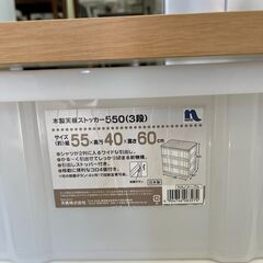 【✨お取引き中です✨】🧺✨お部屋が一気にスッキリ‼️木製天板ストッカー【幅55cm・3段タイプ】★6260★の画像