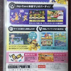 【8/2お引渡予定】2900円で。Switchスーパーマリオパーティのソフトです。の画像