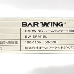 電動角度 BAR WING BW-SRM16L ランニングマシン ルームランナー ウォーキングの画像
