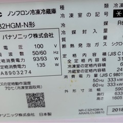 パナソニック 冷蔵庫 315L（2018年製）  ガラストップタイプ／ベージュ系・ホワイト系 🚚【配達可能・保証付き】の画像