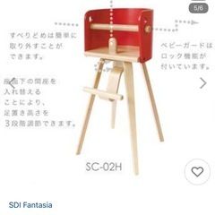 SDI 佐々木デザイン カロタ子供用椅子オシャレ ハイチェア　お食事チェアの画像