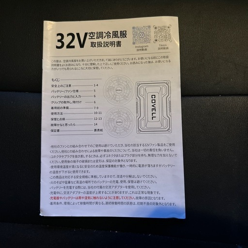 COVELL空調冷風服