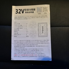 COVELL空調冷風服の画像