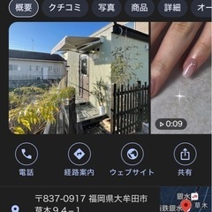 ネイリスト、アイリスト探しています！の画像