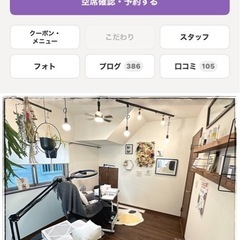 ネイリスト、アイリスト探しています！の画像