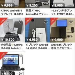 ATMPC IT-801B　AndroidTabletの画像