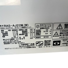 HITACHI 日立 2022年 ルームエアコン RAS-AJ22M 主に6畳用の画像