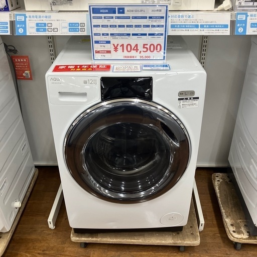 ドラム式洗濯機AQUA 12kg 6kg AQW-SD12P-L (トレファク川越店
