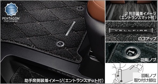 40ヴェルファイア純正フロアマット