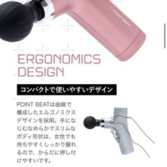 DMG-2101　ポイントビート　筋膜リリースガン　マッサージ機の画像