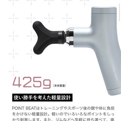 DMG-2101　ポイントビート　筋膜リリースガン　マッサージ機の画像
