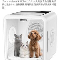 ●Petaboo ペットドライヤー ハウス 冷暖房 犬猫大容量 定価43999円の画像