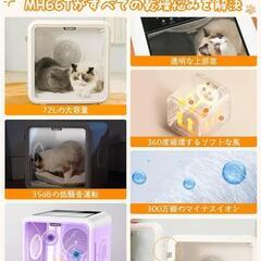 ●Petaboo ペットドライヤー ハウス 冷暖房 犬猫大容量 定価43999円の画像