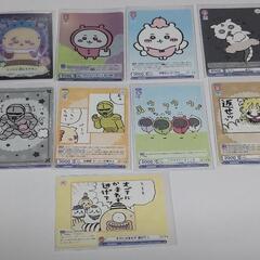 ちいかわカードの画像