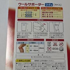 新品未使用D＆Mウールスキンケアサポーターヒザ用ロング25cm M 1ケ入り左右兼用の画像