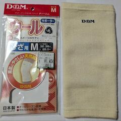 新品未使用D＆Mウールスキンケアサポーターヒザ用ロング25cm M 1ケ入り左右兼用の画像