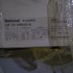 ナショナルエアコン200ボルト 4.0kwの画像