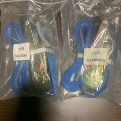 ラッシングベルト 未使用(新品)の画像