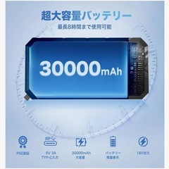 新品　XL空調冷却服 ファン付き ペルチェ素子搭載30000mAh大容量バッテリーの画像
