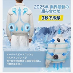 新品　XL空調冷却服 ファン付き ペルチェ素子搭載30000mAh大容量バッテリーの画像