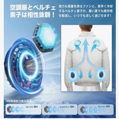 新品　XL空調冷却服 ファン付き ペルチェ素子搭載30000mAh大容量バッテリーの画像