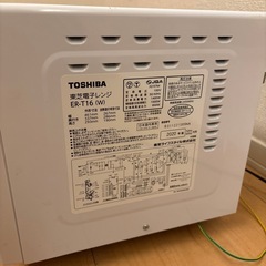 【譲ります】TOSHIBA 電子レンジ　ER-T16の画像