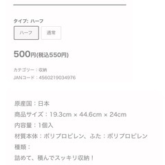 ダイソー スタックボックスハーフサイズ　つめーるハーフ　 半透明1個の画像