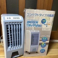 コンパクトタイプ冷風扇の画像