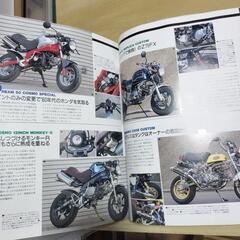 【モンキークルージン】No.3の画像