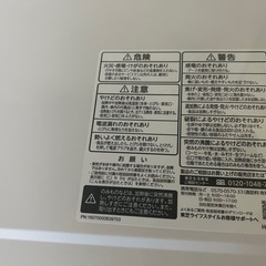 東芝　電子レンジ　家庭用　ER-WM17の画像