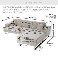 【LOWYA】３人掛けソファの画像