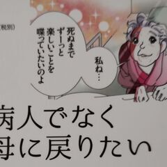 コミックエッセイ　本　看取りのお医者さんの画像