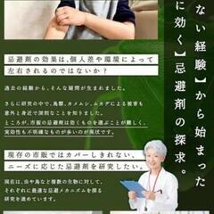 虫よけ　カメムシ対策　カメムシ　虫よけスプレーの画像