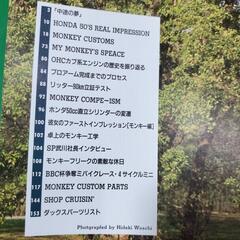 Honda Monkey file 2の画像
