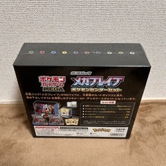 【コレクター必見】ポケセン当選！メガブレイブセット 新品・未開封 早い者勝ちの画像