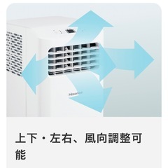 Hisense スポットエアコン　スポットクーラー  の画像