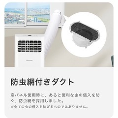 Hisense スポットエアコン　スポットクーラー  の画像