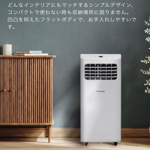 Hisense スポットエアコン　スポットクーラー  