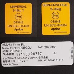 0220530512■ アップリカ チャイルドシート　フォームフィット ラズベリーローズ RD 2022365の画像