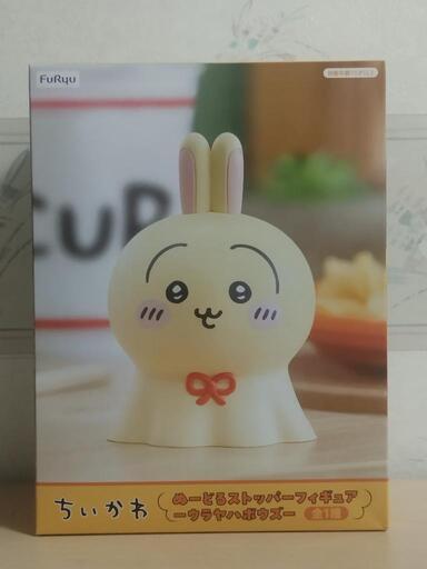 ちいかわウラヤハボウズフィギュア (おサル) 柏林台のフィギュア