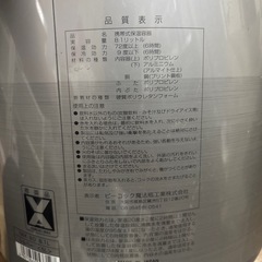 携帯式保容器の画像