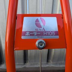 ①サンエーホーラーH１０５の画像