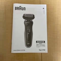 BRAUN series5 電気シェーバーの画像
