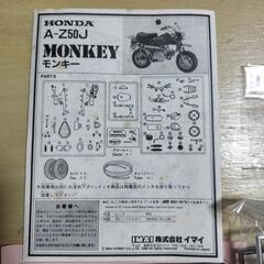 🛵1/12ホンダモンキー・ブラッカスペシャル　新品未使用中身は未開封品の画像