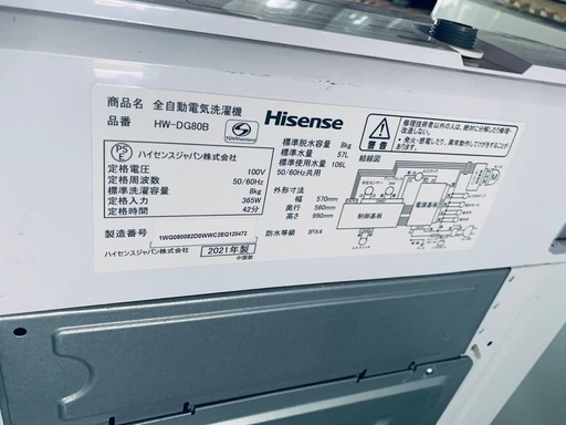 ?Hisense 全自動電気洗濯機 HW-DG80B