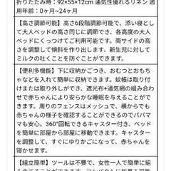 ベビーベッドの画像