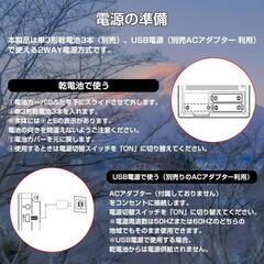 4.5インチ ワンセグ対応ポータブルラジオ, AM/FMラジオ受信に対応の画像