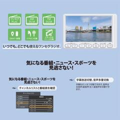 4.5インチ ワンセグ対応ポータブルラジオ, AM/FMラジオ受信に対応の画像